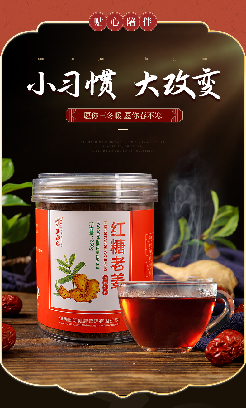 紅糖老姜(圖1) 紅糖老姜(圖1)